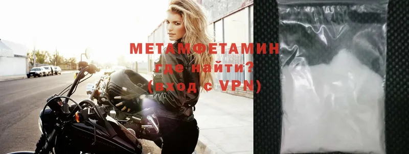 Метамфетамин Methamphetamine  Бабаево 